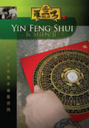 YIN FENG SHUI & SHEN JI