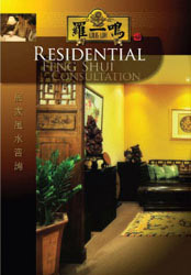 RESIDENTIAL FENG SHUI CONSULTATION