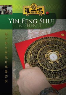 YIN FENG SHUI & SHEN JI