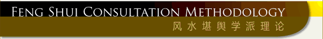 Feng Shui Consultation Methodology